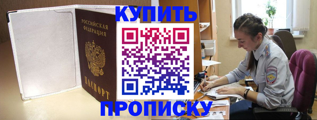 миграционный учет в Щёлкино