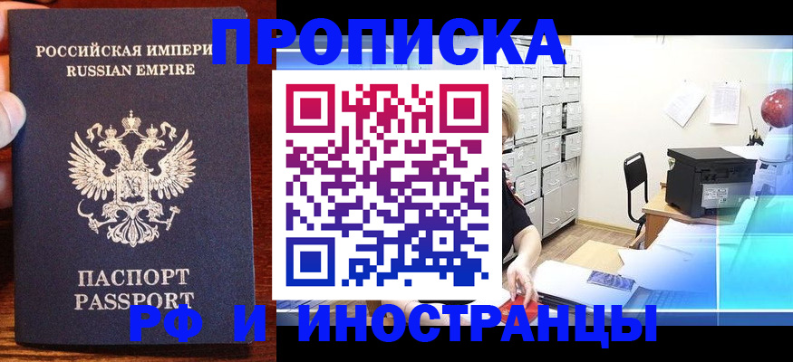 где прописаться в Щёлкино
