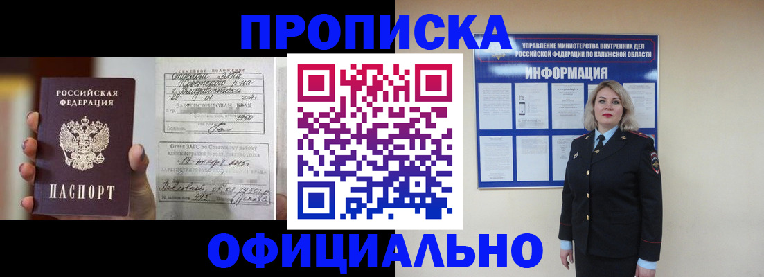 прописка поиск в Щёлкино