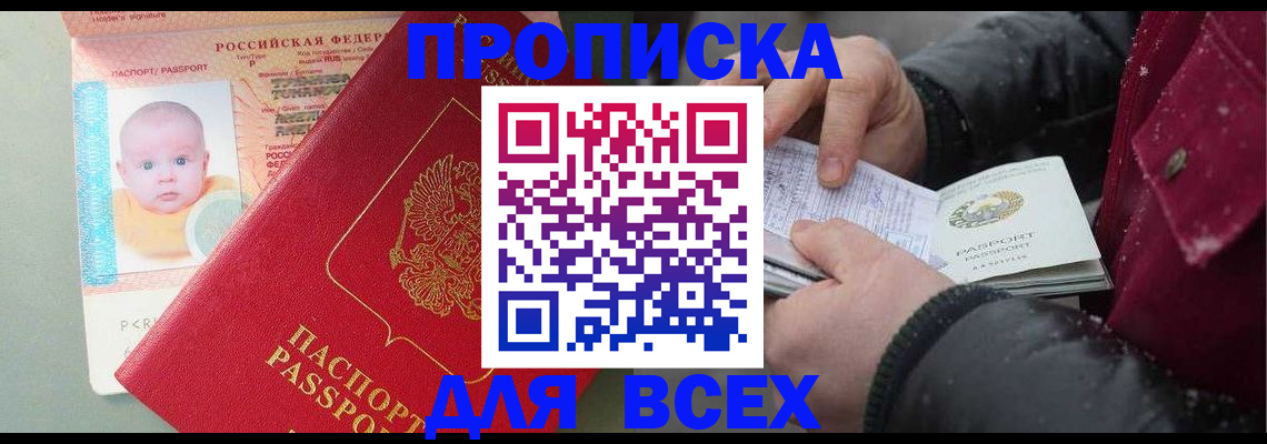 найти адрес прописки в Щёлкино